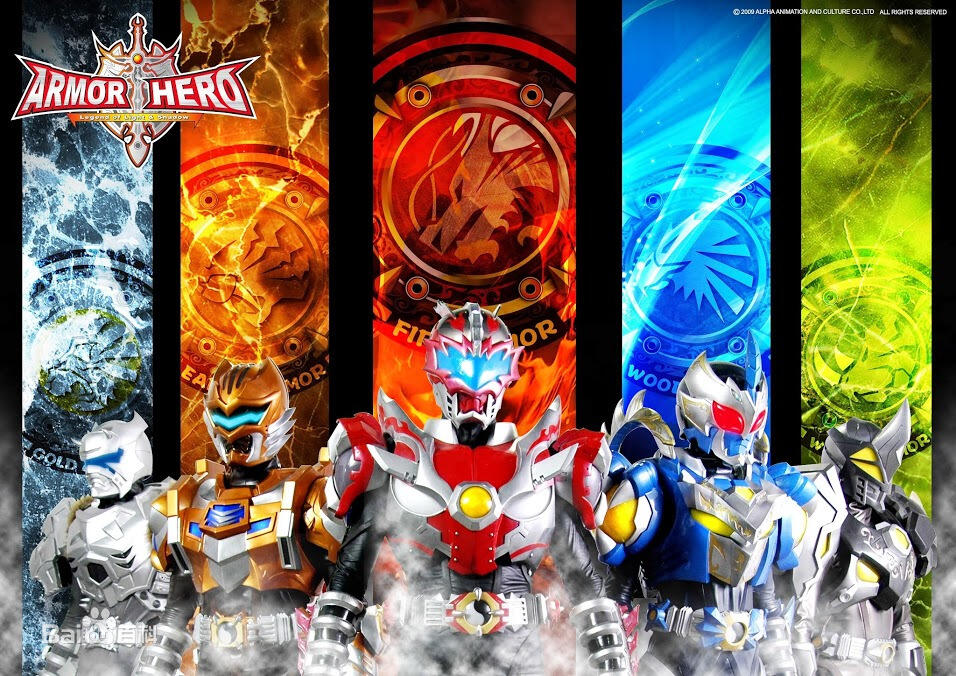 风鹰侠铠甲勇士召唤人_飞影铠甲_炎龙侠铠甲勇士召唤人