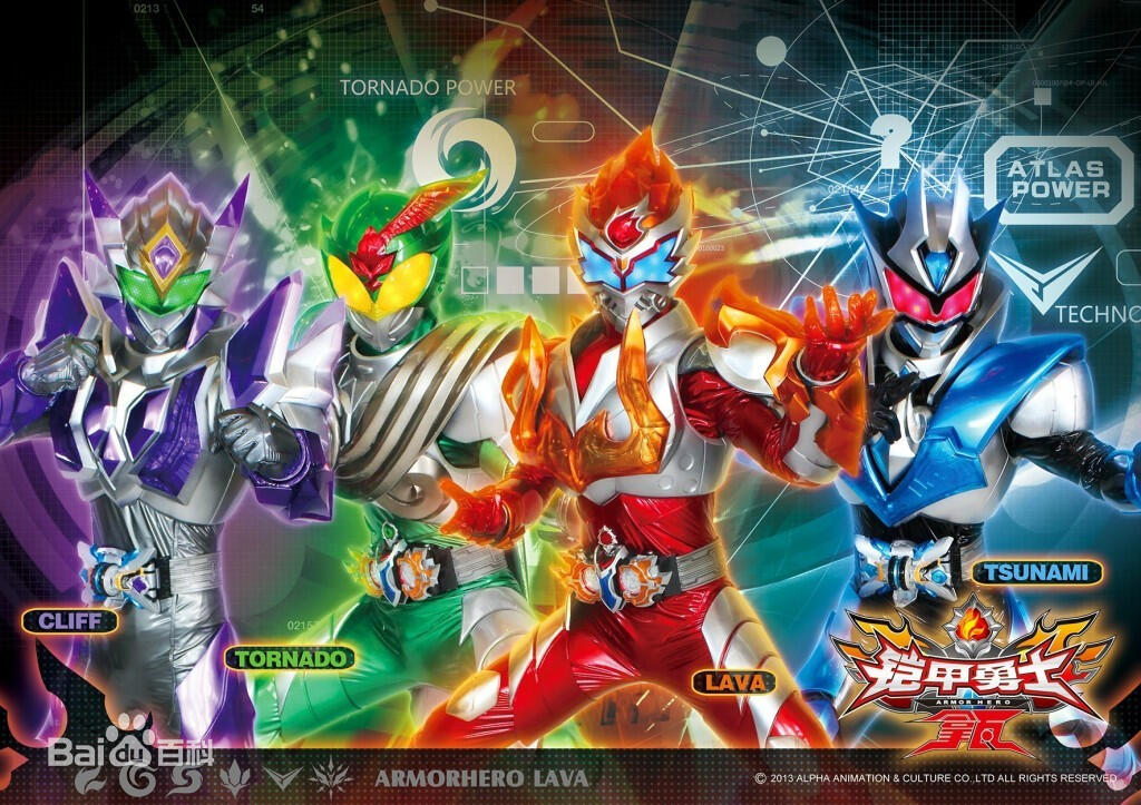 飞影铠甲_风鹰侠铠甲勇士召唤人_炎龙侠铠甲勇士召唤人