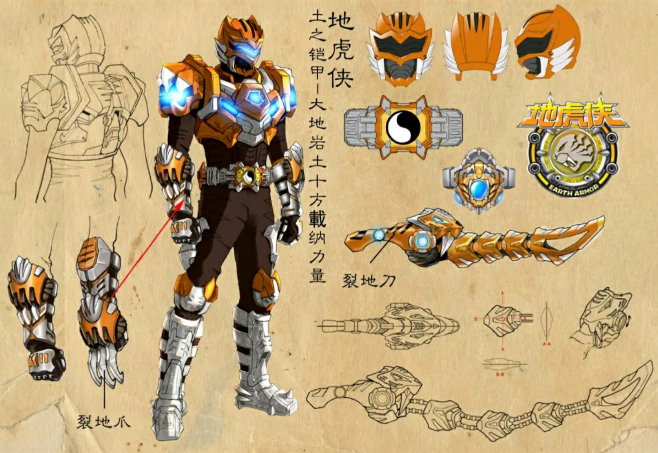 铠甲勇士光影铠甲特点_飞影铠甲_炎龙铠甲风鹰铠甲黑犀铠甲地虎铠甲雪獒铠甲