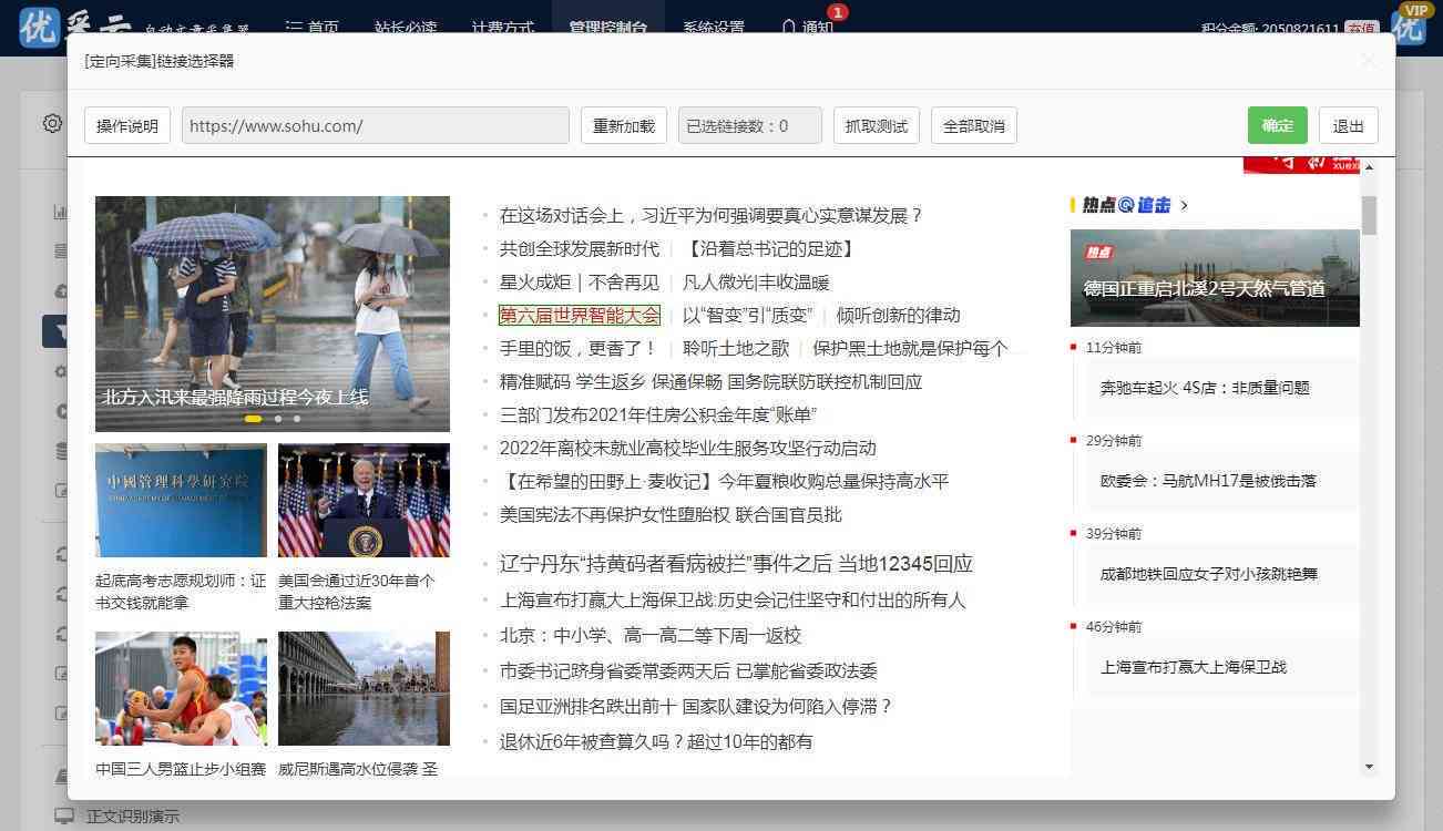AI新闻模板一键生成攻略:全面解析如何快速创建个性化新闻稿件