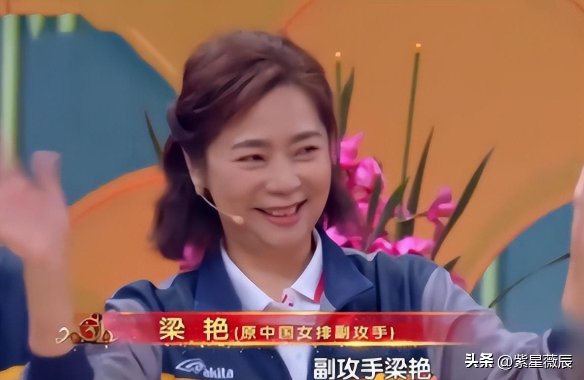 梁艳 中国女排五连冠 退役后的生活_女排梁艳女儿