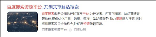 百度新闻源申请范文_标题摘要规范_首页基础信息设置