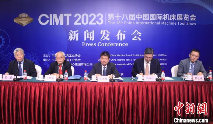 第十八届中国国际机床展览会（CIMT2023）力推智造盛宴