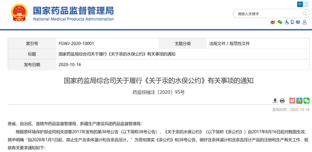 水银体温计禁产时间2026_水银温度计碎了怎么办 假新闻_水银体温计爆炸事件