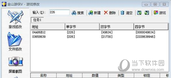 金山游侠v免安装破解版