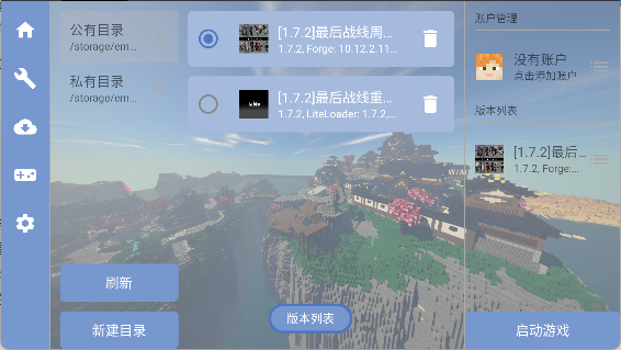 我的世界最后战线重置版攻略_我的世界最后战线重置版模组玩法_我的世界1.4.2下载