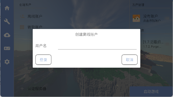 我的世界最后战线重置版攻略_我的世界1.4.2下载_我的世界最后战线重置版模组玩法