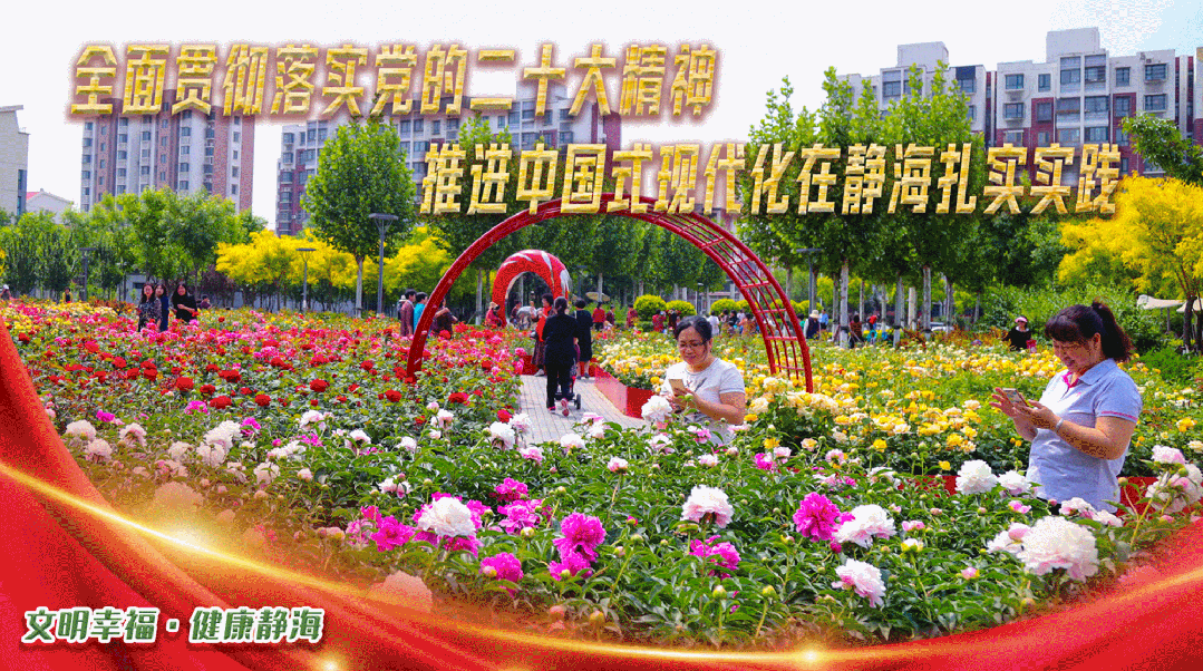 静海区政府召开第92次常务会议