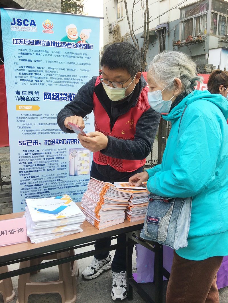 优秀共产党员事迹_江苏信息通信监管_通讯体裁个人事迹材料