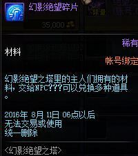 dnf绝望之塔第四层_夏日之深潜珊瑚获取方法_幻影之绝望塔每日次数限制