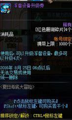 夏日之深潜珊瑚获取方法_幻影之绝望塔每日次数限制_dnf绝望之塔第四层