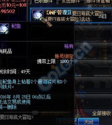 夏日之深潜珊瑚获取方法_dnf绝望之塔第四层_幻影之绝望塔每日次数限制