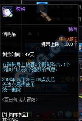 夏日之深潜珊瑚获取方法_幻影之绝望塔每日次数限制_dnf绝望之塔第四层