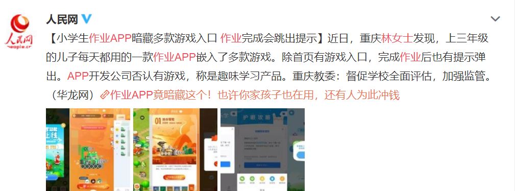 南昌中小学教辅APP管理_严控APP入校园规范_中国江西省南昌县教育网