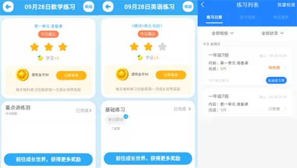 南昌中小学教辅APP管理_严控APP入校园规范_中国江西省南昌县教育网