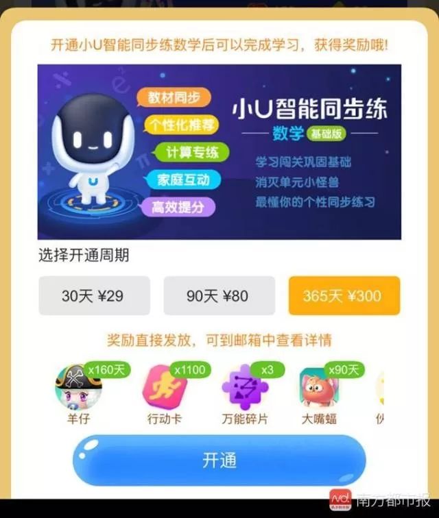 中国江西省南昌县教育网_南昌中小学教辅APP管理_严控APP入校园规范