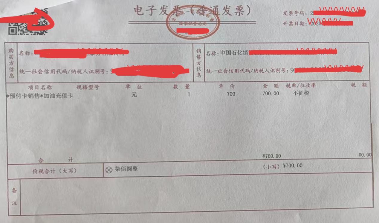 中石化加油卡发票问题_商场购物卡税前扣除_预付卡税务处理