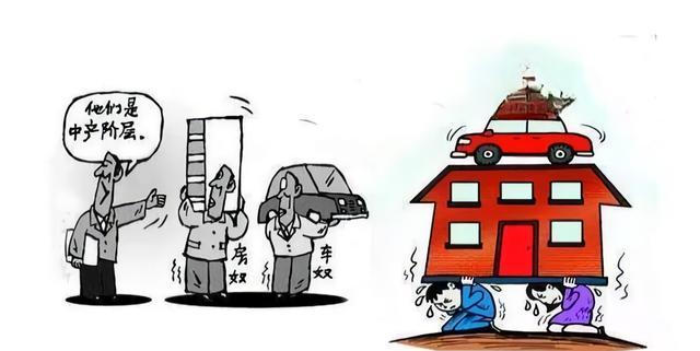 中产焦虑_高收入低储蓄_中产焦虑