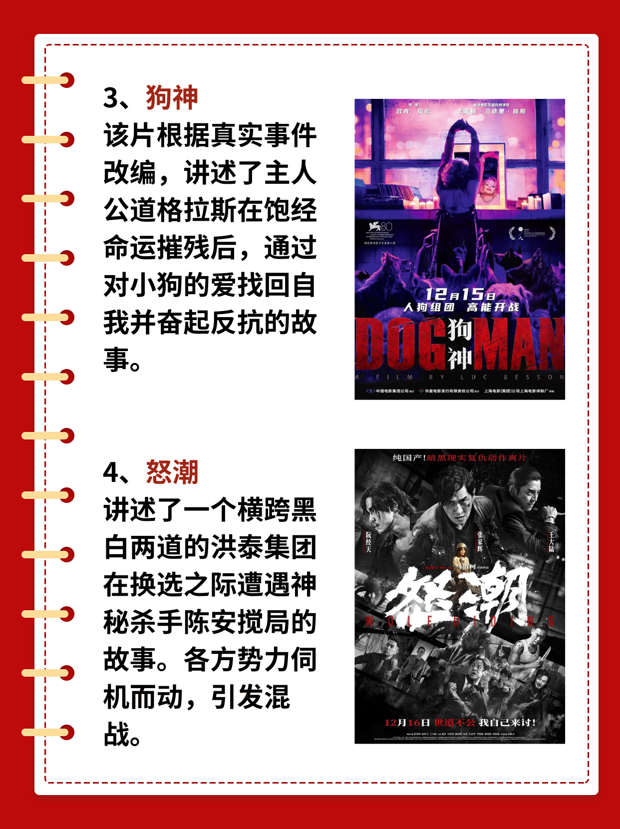 最近新上映的电影有_三大队剧情简介_最近热映电影推荐