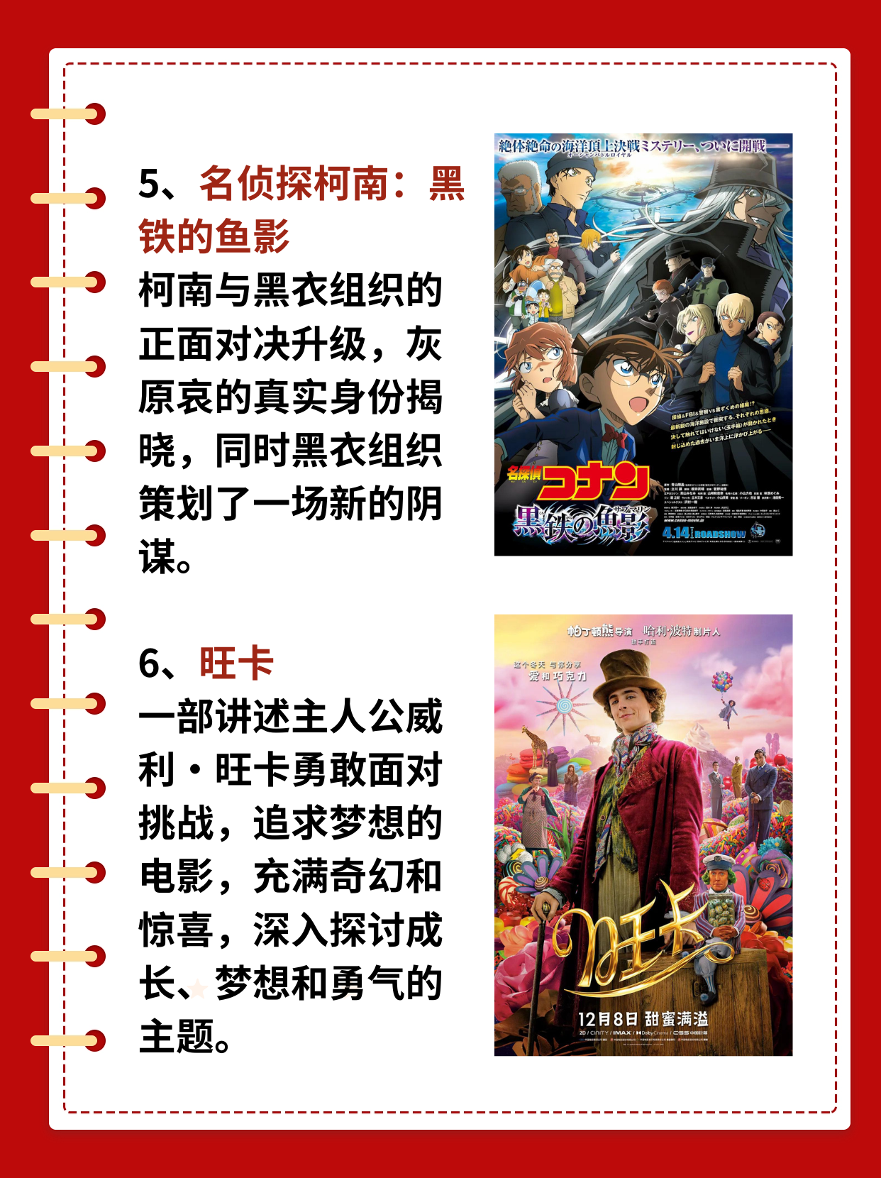 最近热映电影推荐_最近新上映的电影有_三大队剧情简介