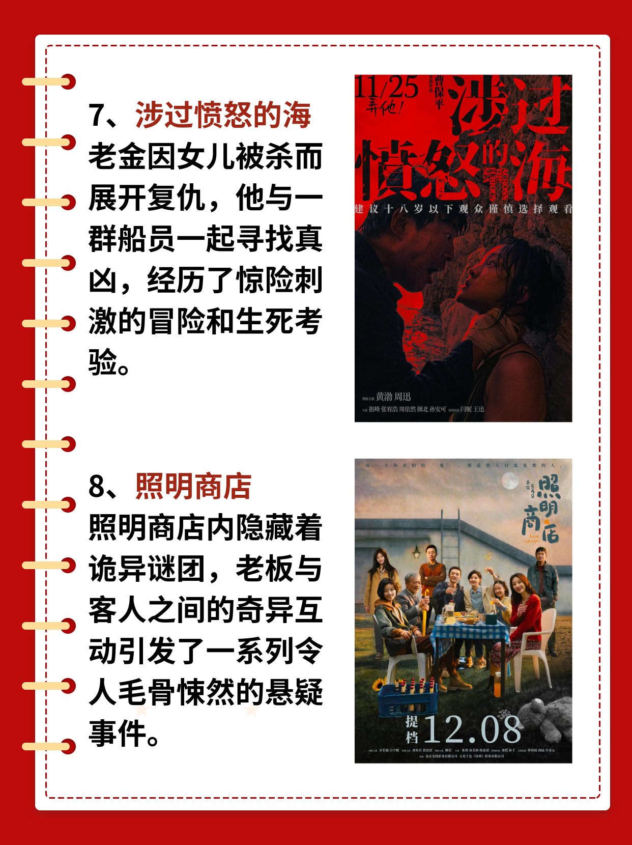 最近热映电影推荐_三大队剧情简介_最近新上映的电影有