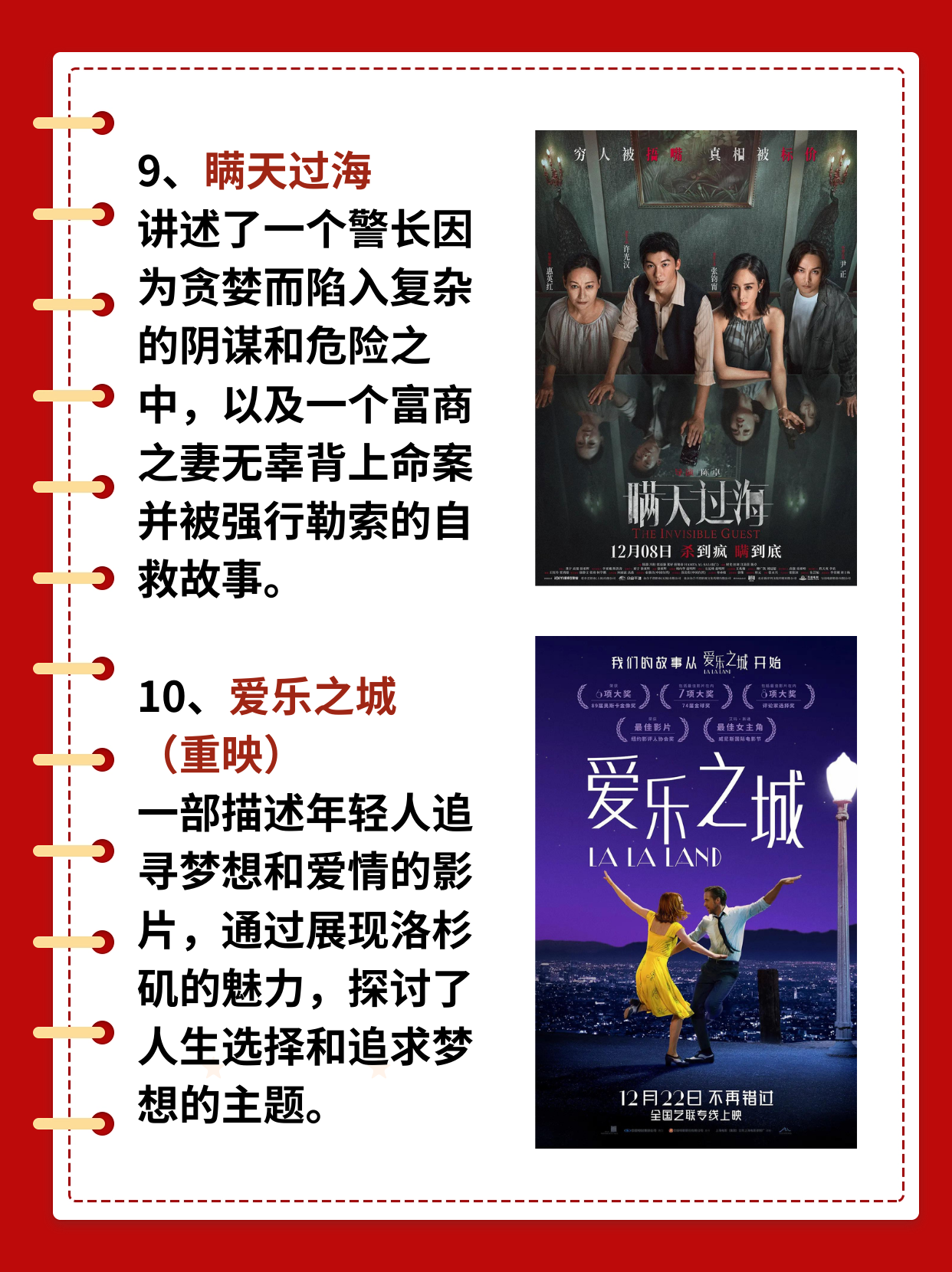 三大队剧情简介_最近新上映的电影有_最近热映电影推荐