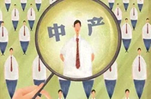 在北京当中产阶级需要数千万资产？贩卖焦虑并扭曲中产者的本质