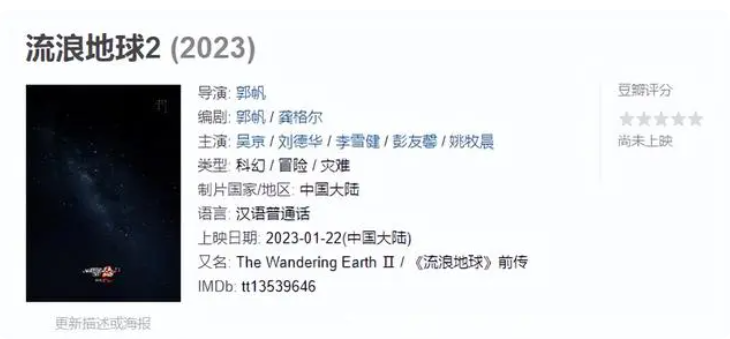 2023电影上映安排_刘昊然杨紫主演电影推荐_最近新上映的电影有