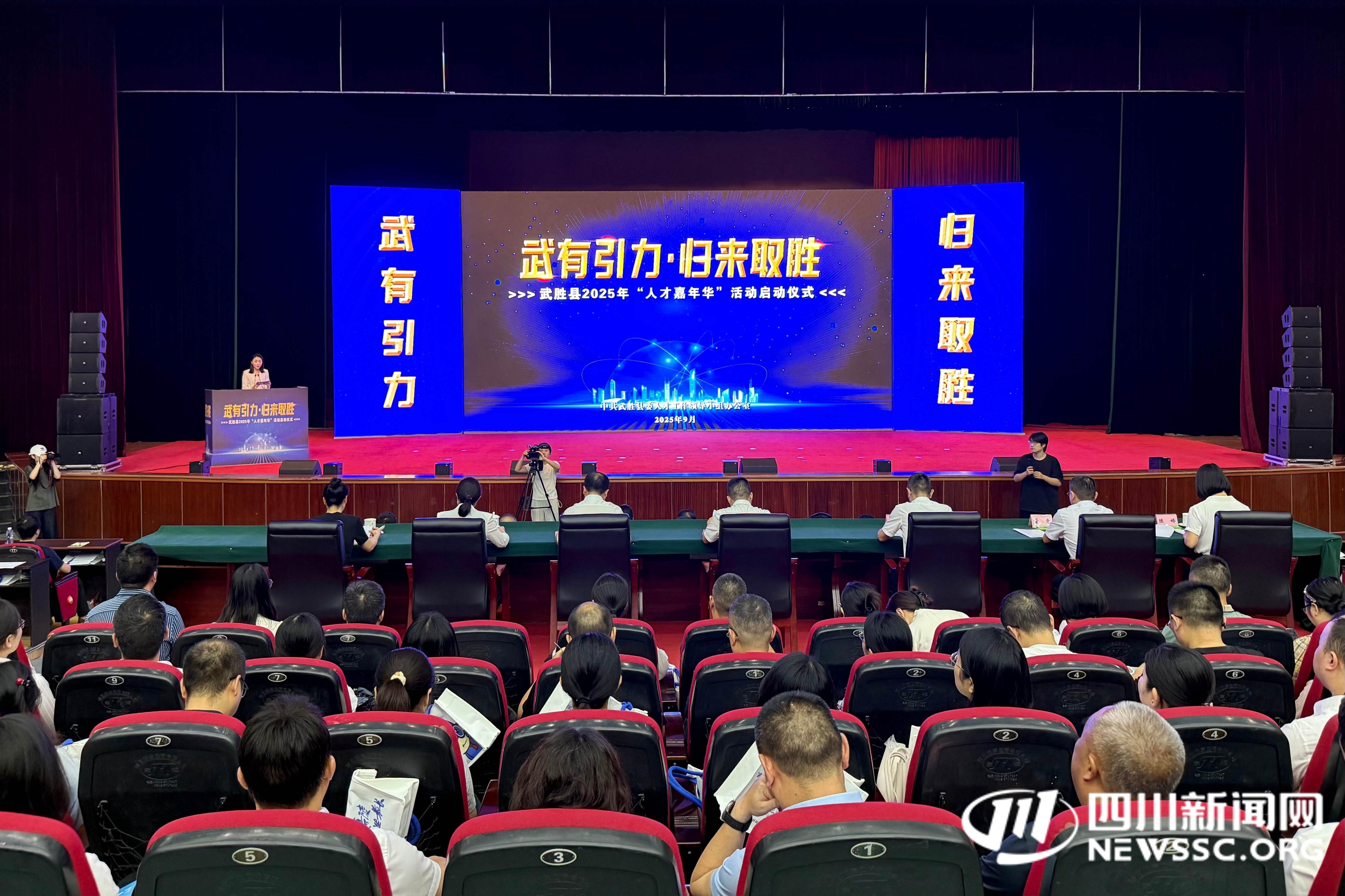 武胜县高层次人才引进补贴_广安市武胜县人才政策_四川广安新闻视频