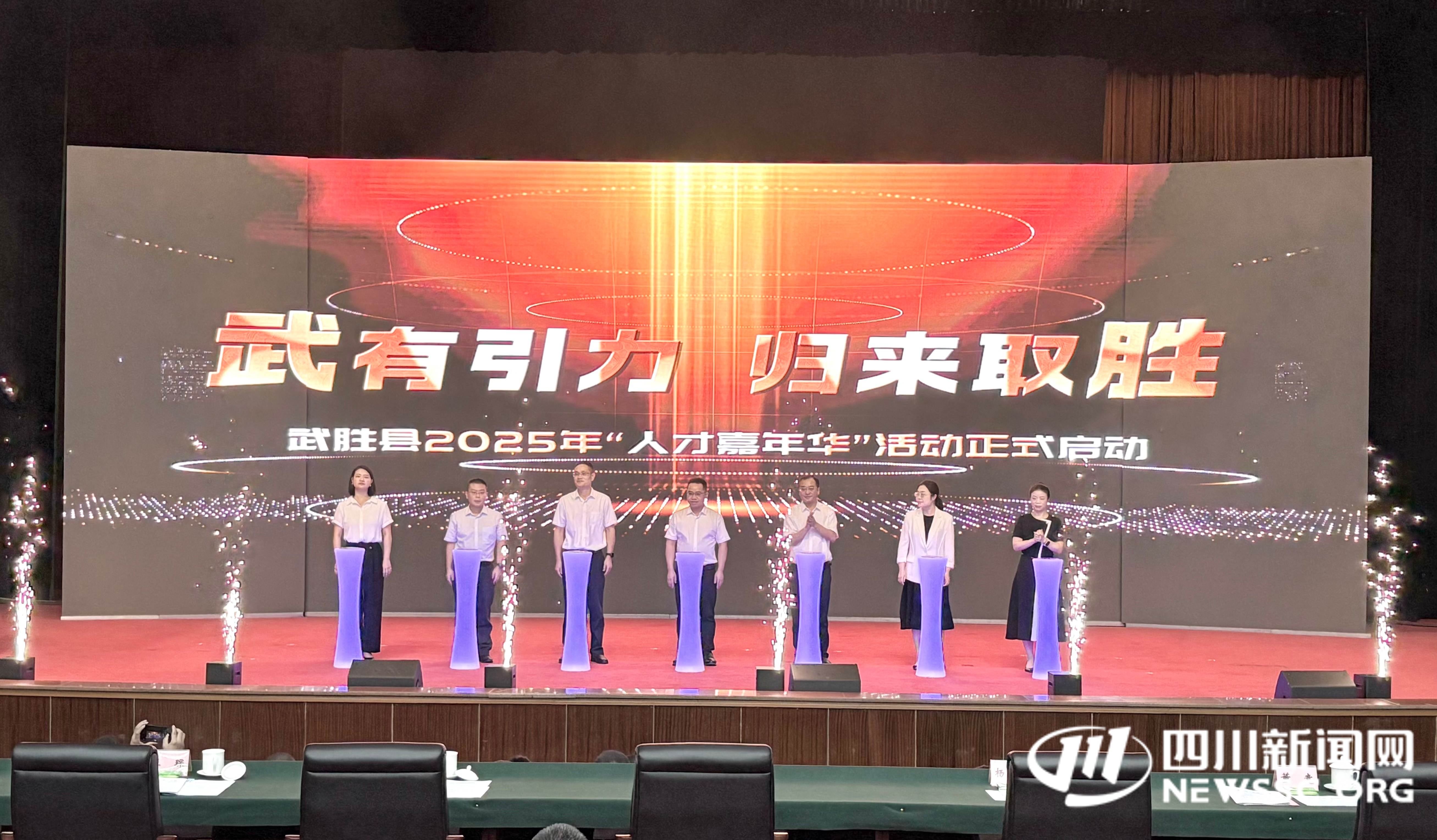 武胜县高层次人才引进补贴_广安市武胜县人才政策_四川广安新闻视频