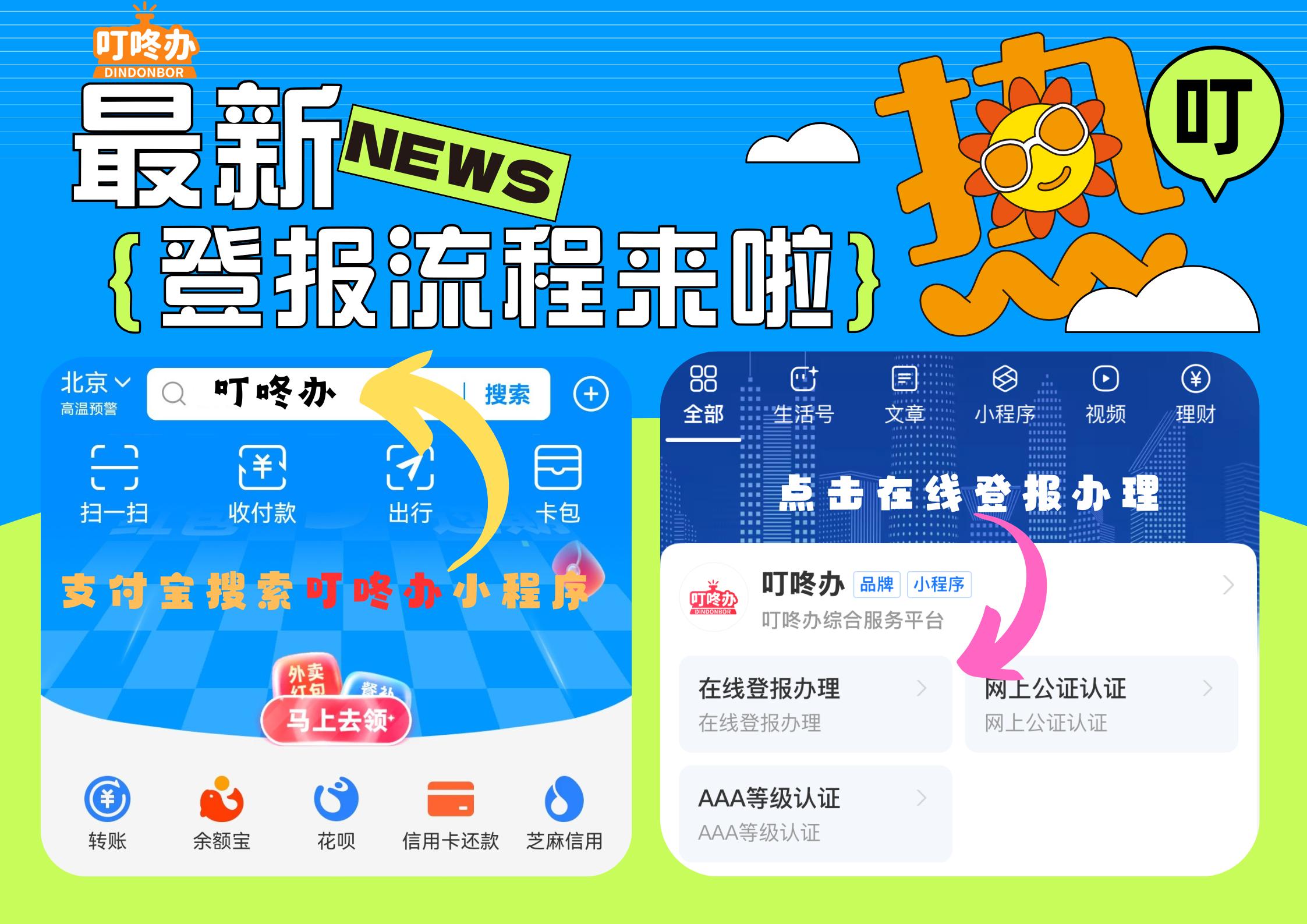 在网上怎样看报子新闻_为什么要登报声明_去哪里登报