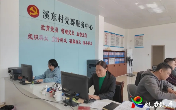 饶平县三饶镇溪东村党建引领乡村振兴_溪东村德治善治茶果飘香_饶平县三饶镇新闻