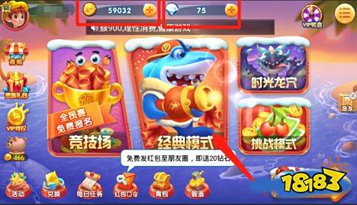 捕鱼达人游戏图片3