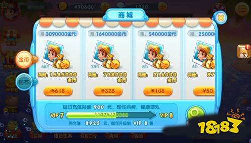 捕鱼达人游戏图片7