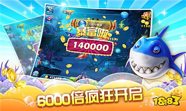 捕鱼达人游戏图片9