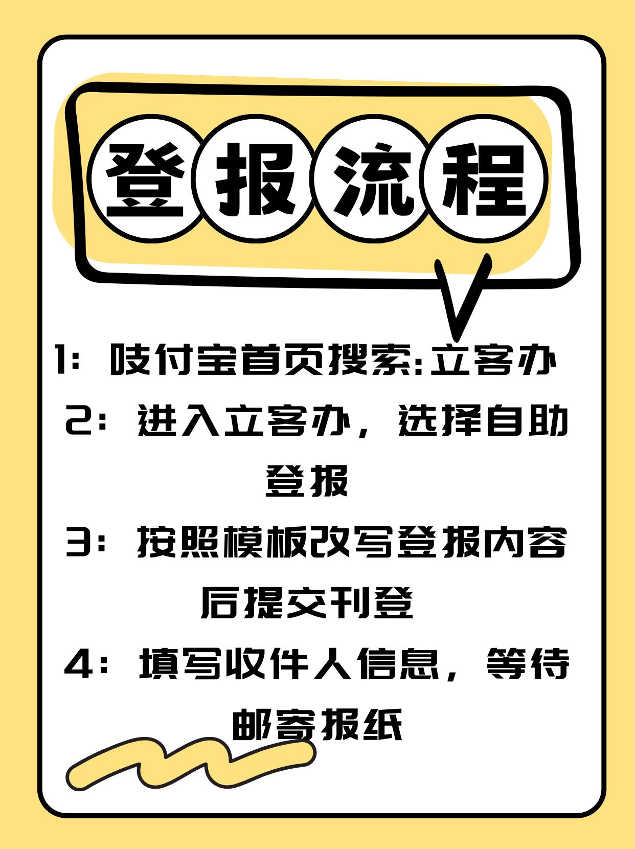 线上登报挂失流程_办理登报挂失手续_在网上怎样看报子新闻