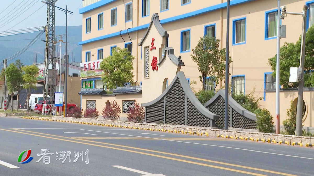 饶平县三饶镇新闻_三饶镇道韵楼城隍庙文明塔文物保护单位_饶平县三饶镇文旅休闲带旅游道路提升工程