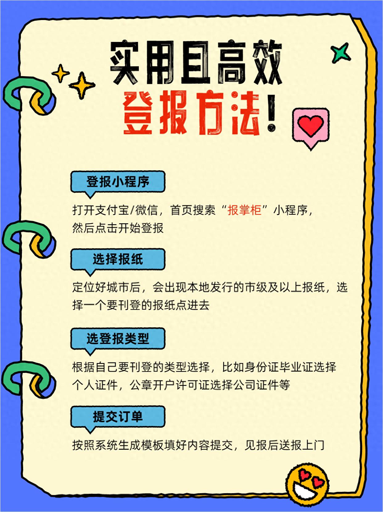 在网上怎样看报子新闻_辽沈晚报网上登报_辽宁报纸登公告攻略