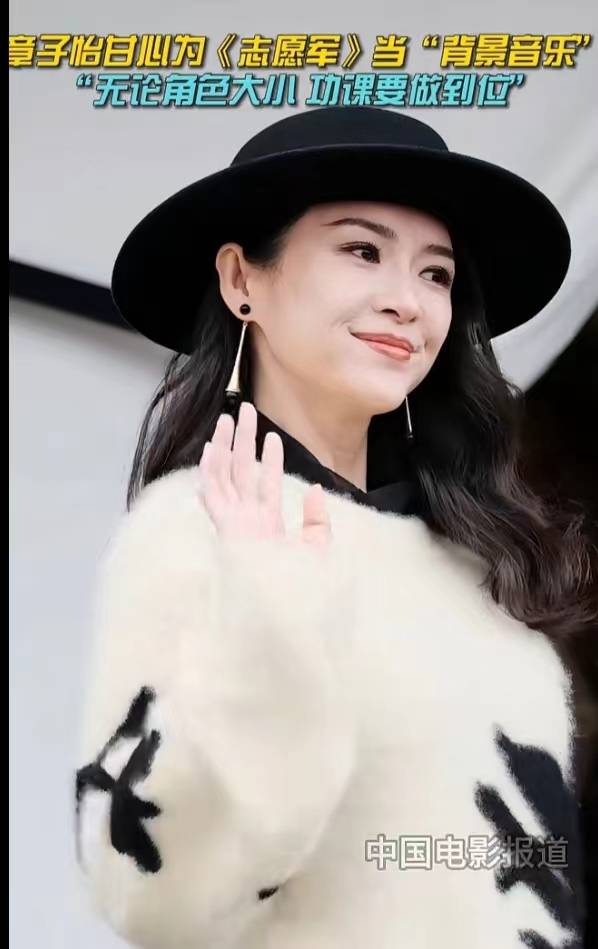 章子怡44岁状态好离婚影响不大_章子怡演技成就奖项大满贯影后_章子怡最近出席新闻