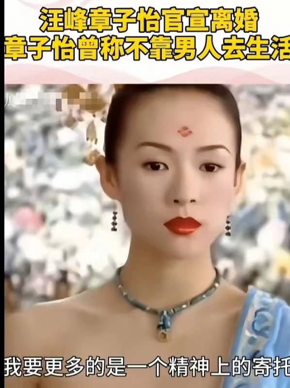 章子怡44岁状态好离婚影响不大_章子怡演技成就奖项大满贯影后_章子怡最近出席新闻