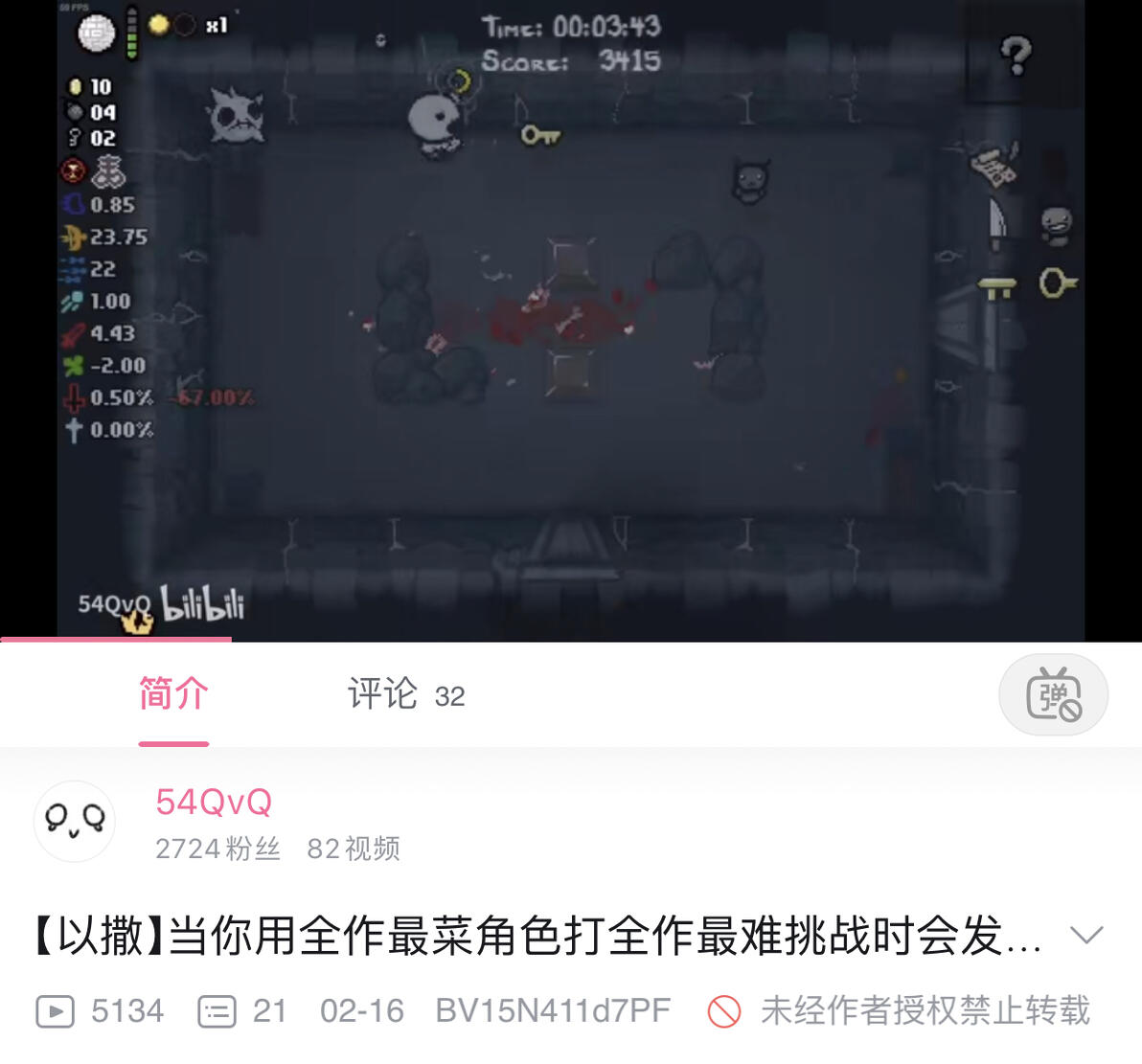 以撒视频隐藏细节_以撒_以撒游戏十年纪念视频解析