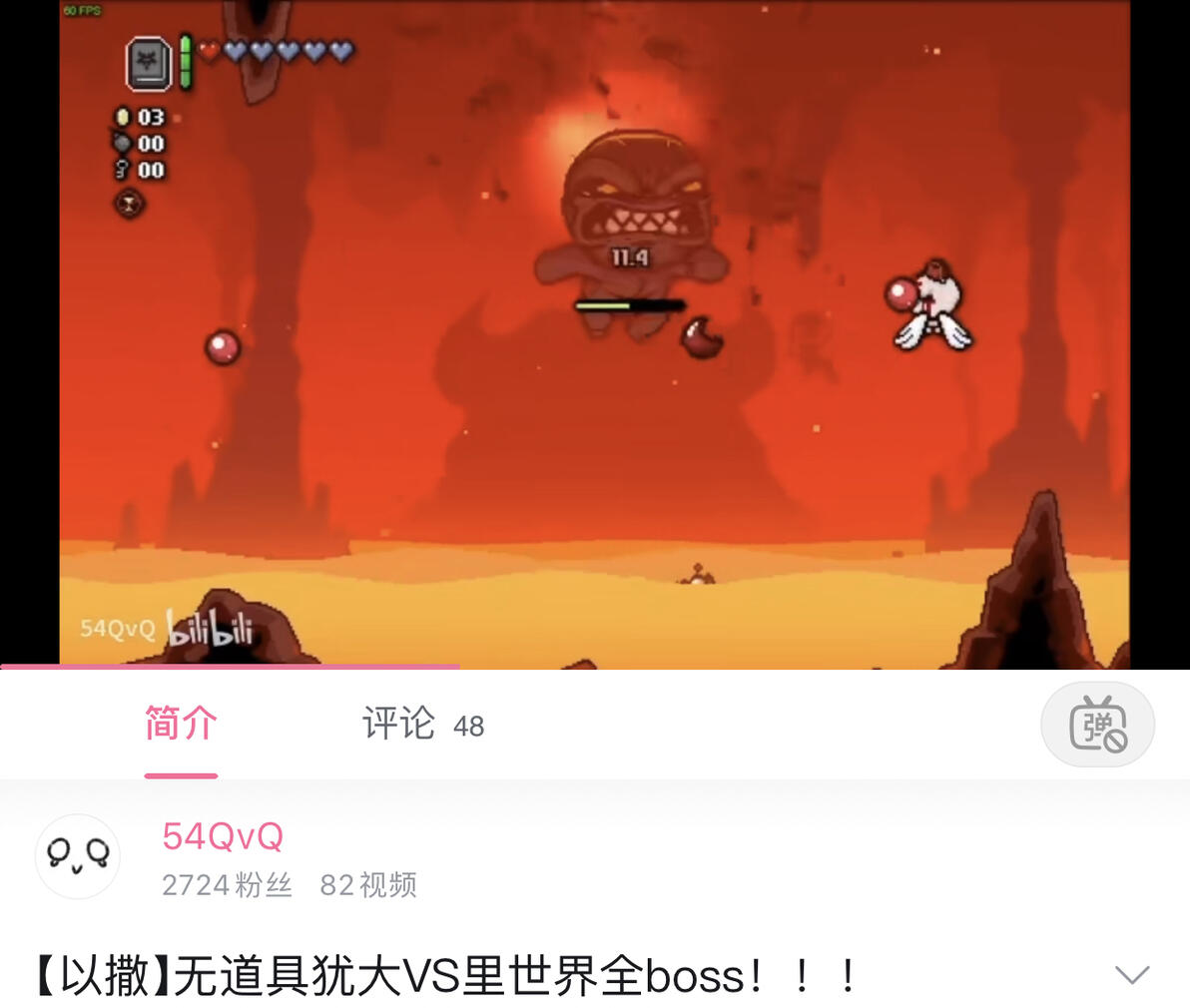 以撒_以撒视频隐藏细节_以撒游戏十年纪念视频解析