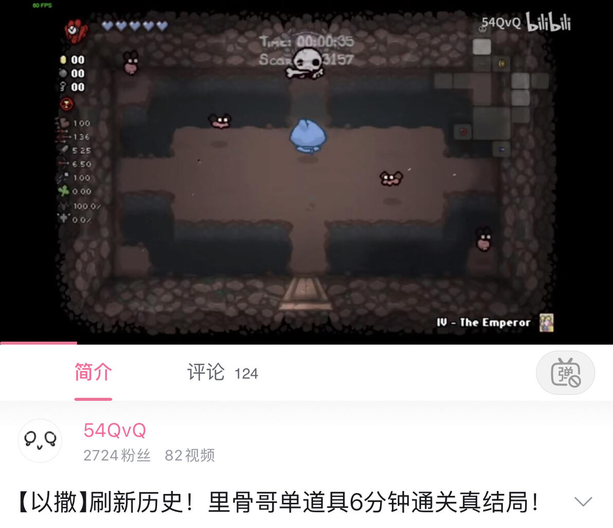 以撒视频隐藏细节_以撒游戏十年纪念视频解析_以撒