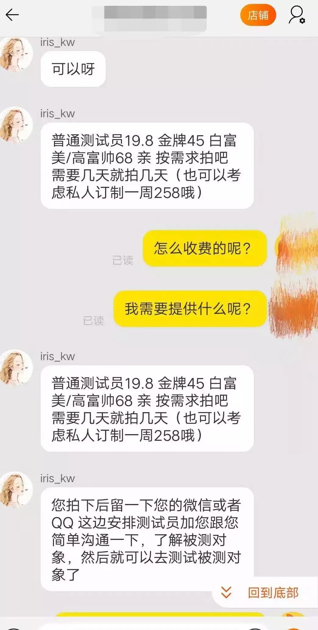 情侣测试_恋爱忠诚度测试服务_淘宝忠诚度测试服务