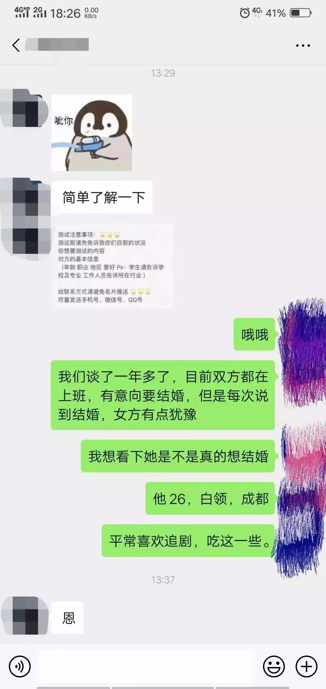 恋爱忠诚度测试服务_情侣测试_淘宝忠诚度测试服务