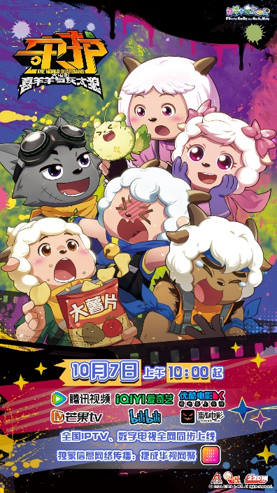 cf灰太狼_CICF漫展 喜羊羊与灰太狼 童年经典国漫