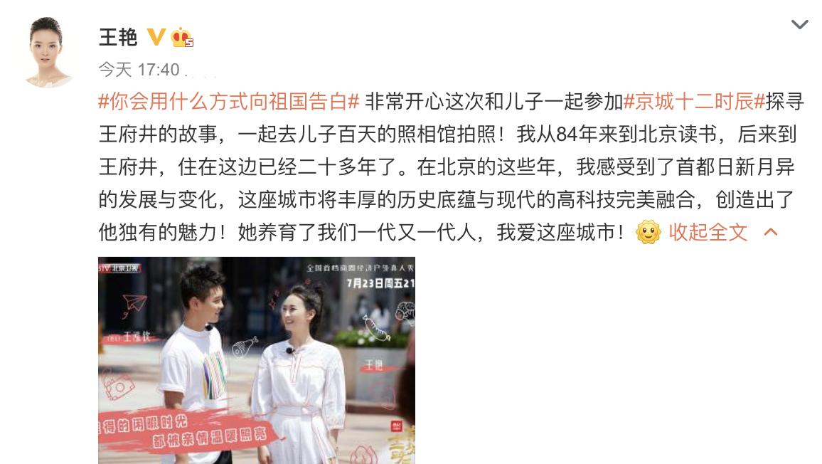 王艳跟王志才的照片_王艳儿子照片_王艳儿子参加节目