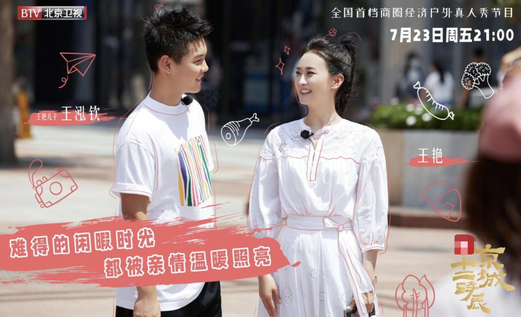 王艳儿子参加节目_王艳跟王志才的照片_王艳儿子照片