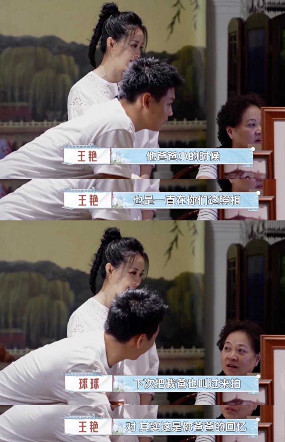 王艳跟王志才的照片_王艳儿子照片_王艳儿子参加节目