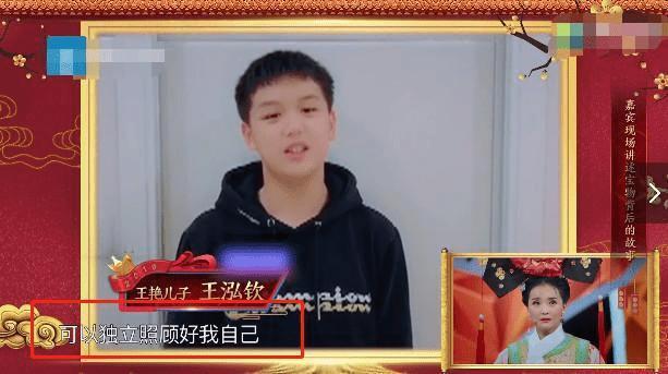 王艳儿子照片_王艳跟王志才的照片_王艳儿子参加节目